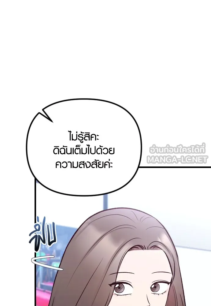 รักกันคนละครึ่งทาง ตอนที่ 20 รูปที่ 21