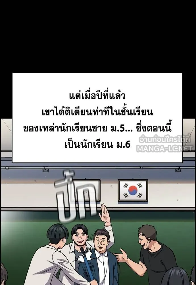 การศึกษาที่แท้จริง ตอนที่ 166 รูปที่ 42