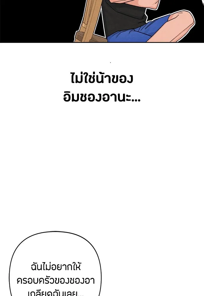 เป็นวัยรุ่นมันเหนื่อย ตอนที่ 84 รูปที่ 76