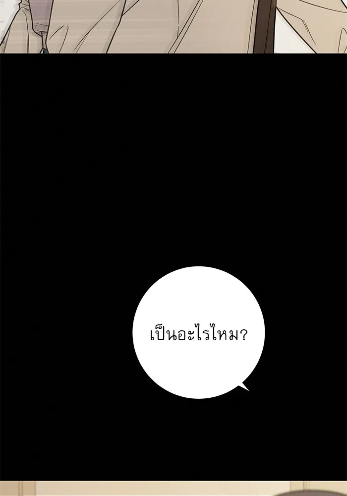 ปฏิบัติการรักวุ่นหัวใจ ตอนที่ 19 รูปที่ 49