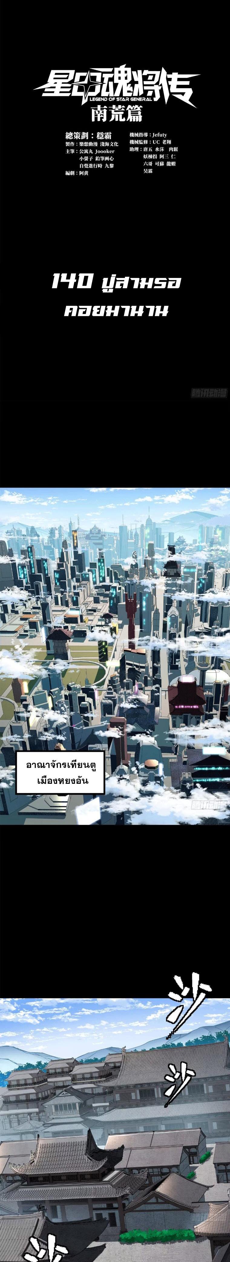 Manga-lc-com อ่านมังงะ อ่านการ์ตูน ออนไลน์ ฟรี Legend of Star General ตอนที่ 1 2 3 4 5 6 7 8 9 10 11 12 13 14 ฟรี ไม่มีโฆษณา Manga-lc - อ่าน มังงะ อ่าน การ์ตูน ออนไลน์ อ่านมังงะ ฟรี