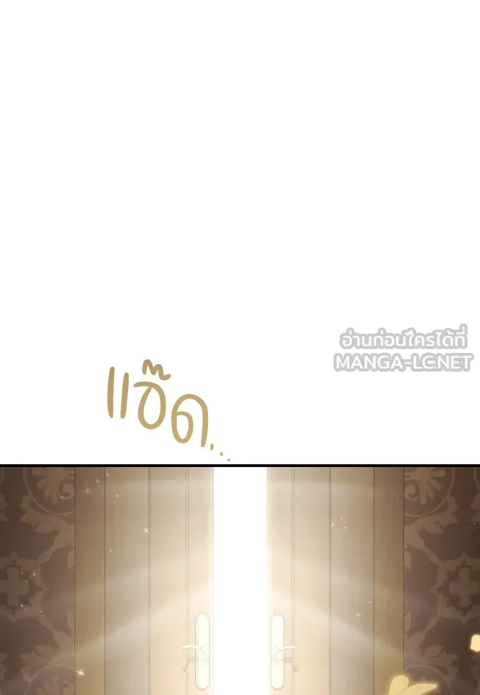 หมาป่าคู่เคียงบัลลังก์ ตอนที่ 44 รูปที่ 54