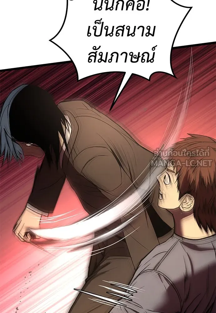 ผู้คุมหมายเลข 0 ตอนที่ 25 รูปที่ 66