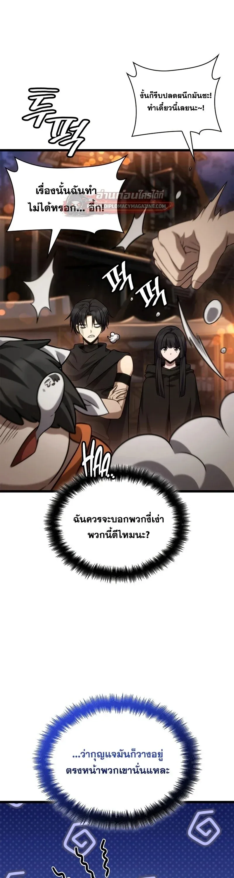 Infinite Mage จอมเวทไร_ข_ดจำก_ด ตอนที่ ตอนที่ 163 รูปที่ 26
