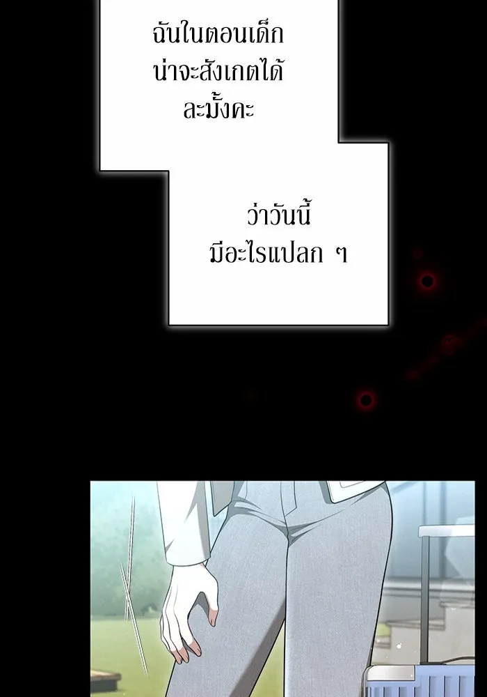 ละลายรักให้ล้นใจ ตอนที่ 57 รูปที่ 25