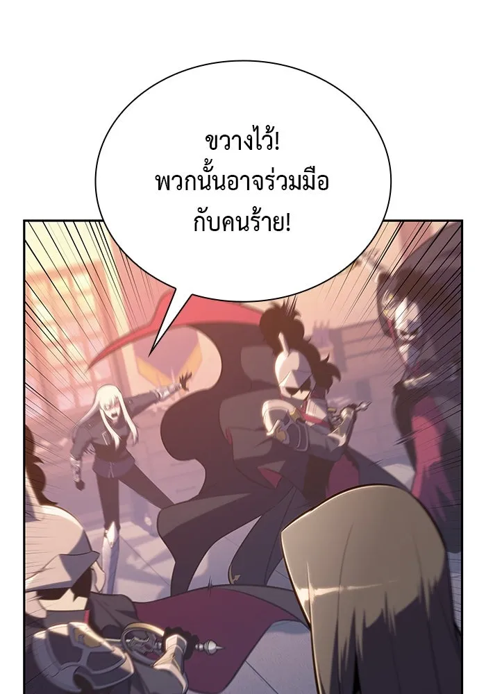 ลูกชายคนเล็กของดยุกคือมือสังหาร ตอนที่ 87 รูปที่ 88