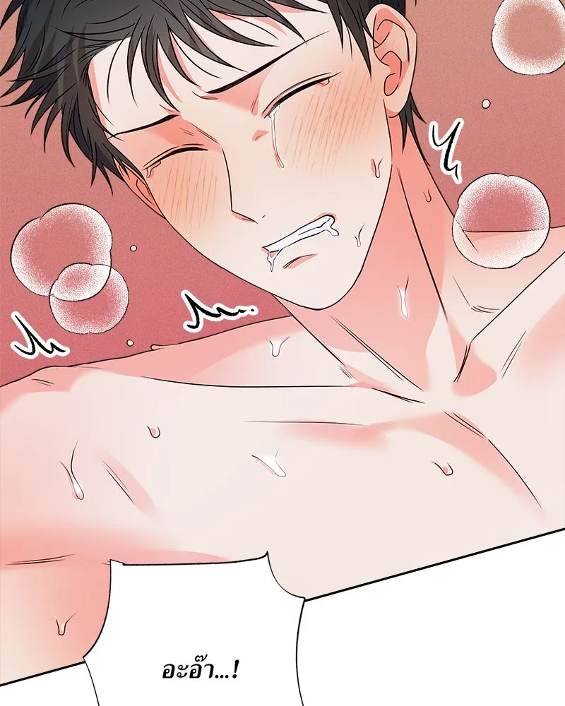 แด่ความเกลียดชัง ตอนที่ ตอนพิเศษ 4 รูปที่ 70