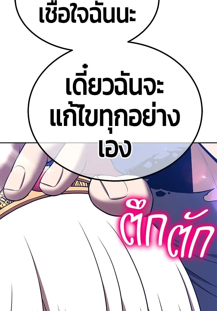 +99 ท่อนไม้พร้อมบวก ตอนที่ 44 ฝันลางร้าย รูปที่ 347