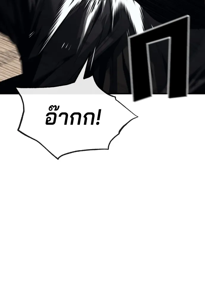 สนิมเชือดเลือดสาด ตอนที่ 20 รูปที่ 19