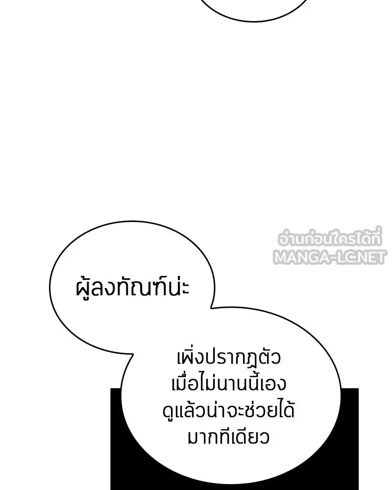Omniscient Reader อ่านชะตาวันสิ้นโลก ตอนที่ 43 ดาบทลายนภา (3) รูปที่ 108