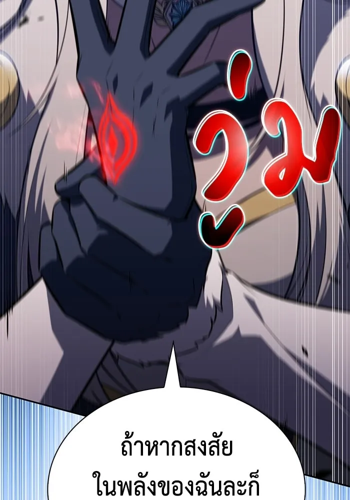ลูกชายคนเล็กของดยุกคือมือสังหาร ตอนที่ 100 รูปที่ 115