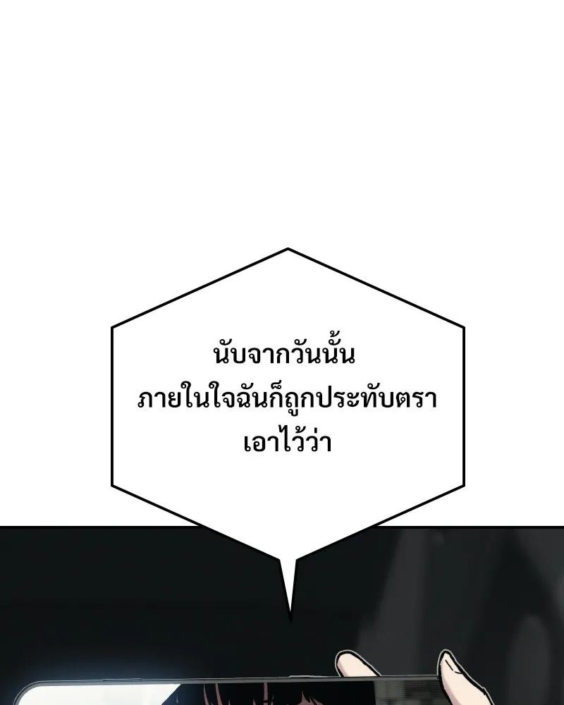 บอกมาค่าตัวเท่าไหร่ ตอนที่ 18 รูปที่ 164