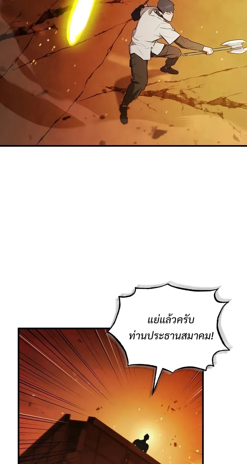 The Hero Returns ตอนที่ ตอนที่ 125 รูปที่ 26