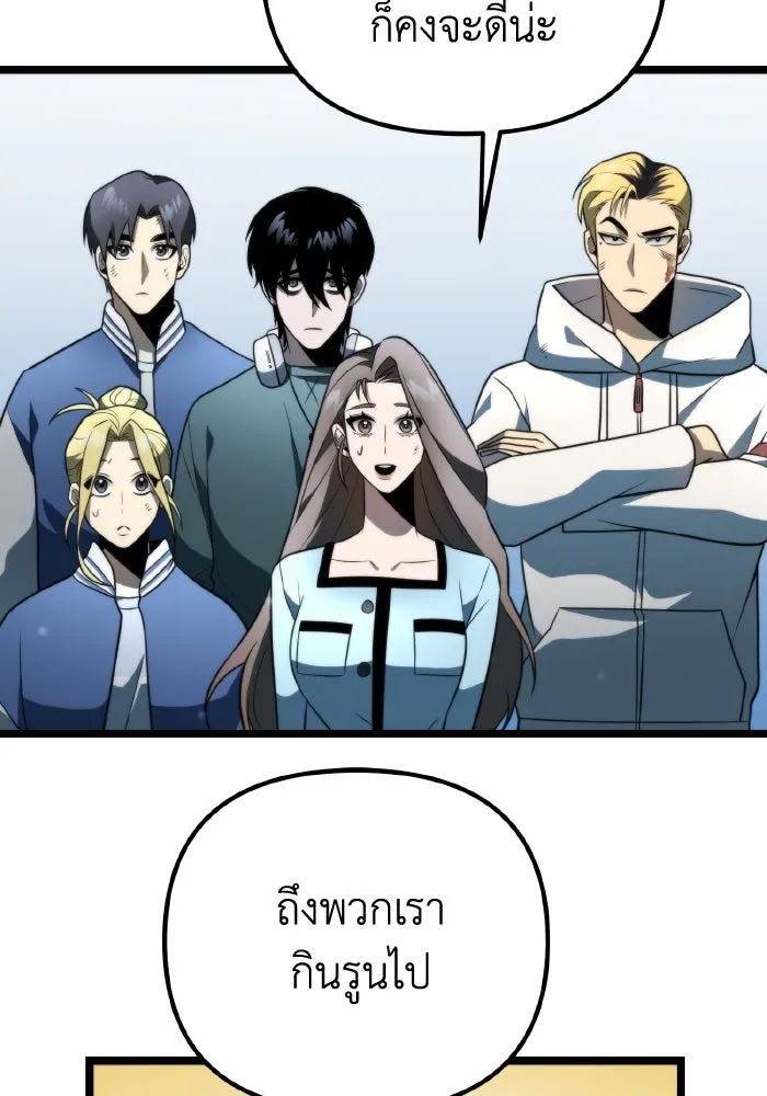 การแข่งขันของผู้เกิดใหม่ ตอนที่ 4 รูปที่ 83