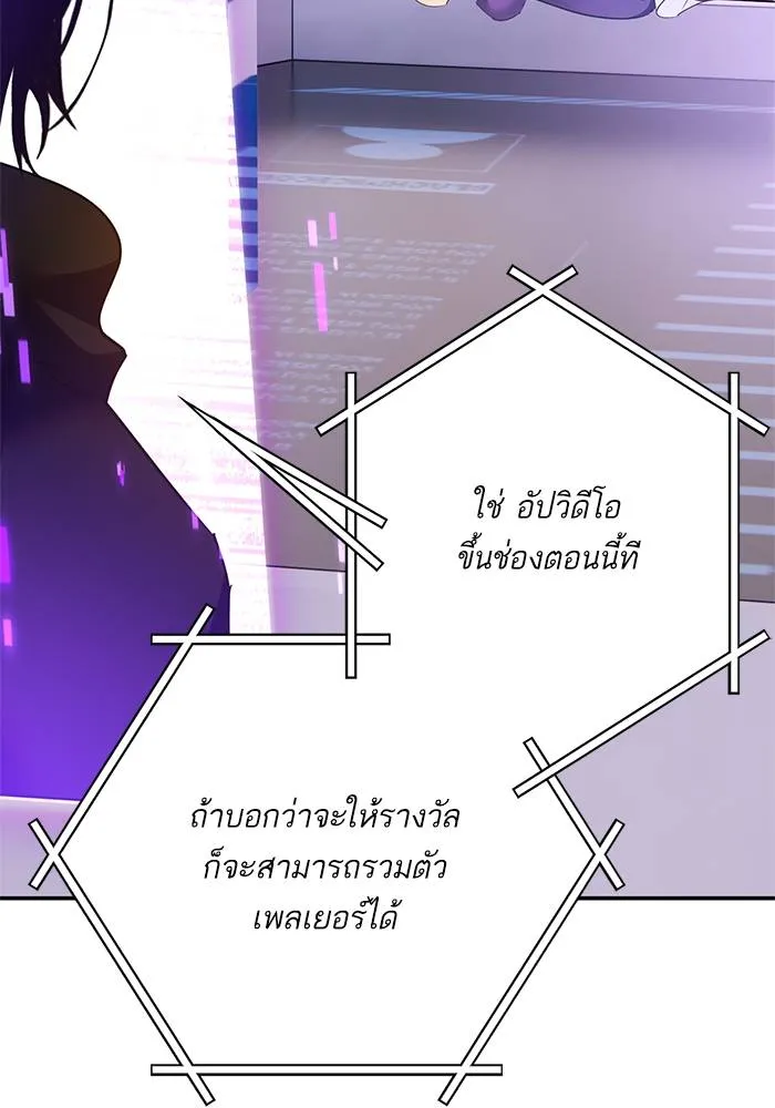 Return to Player ตอนที่ 148 รูปที่ 16