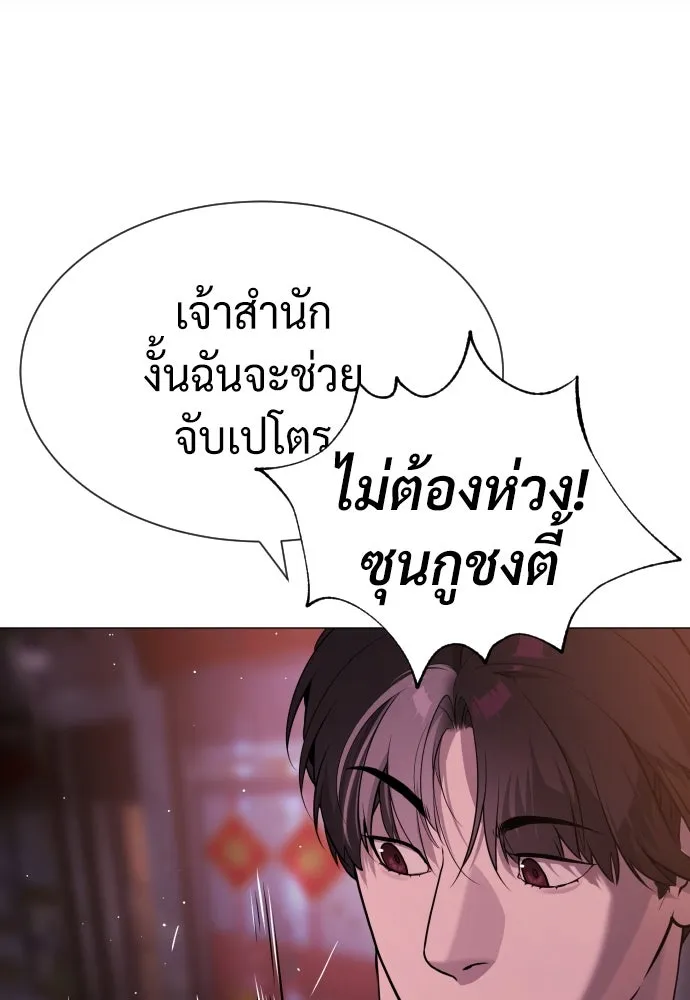 นักฆ่าย้อนวัย ตอนที่ 61 รูปที่ 209