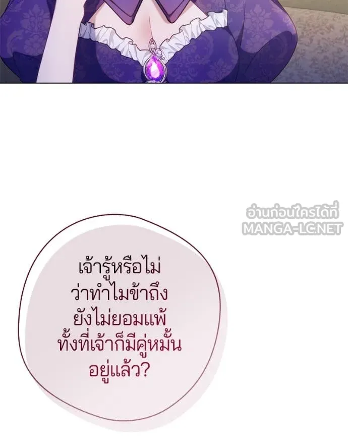 ถ้าเป็นนางร้าย ตอนที่ 21 รูปที่ 86