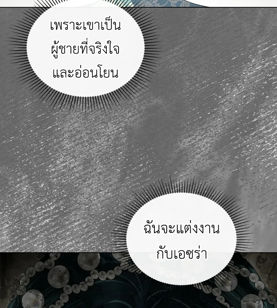 เล่ห์รักชนชั้นสูง ตอนที่ 80 รูปที่ 85