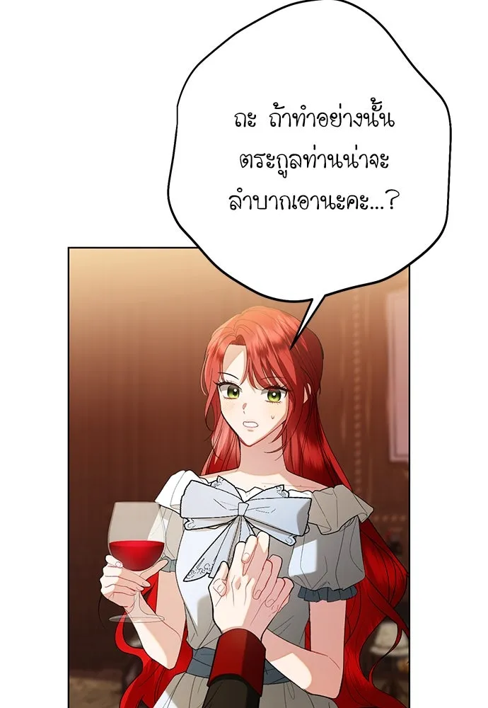 บุปผาลบคมดาบ ตอนที่ 50 รูปที่ 76