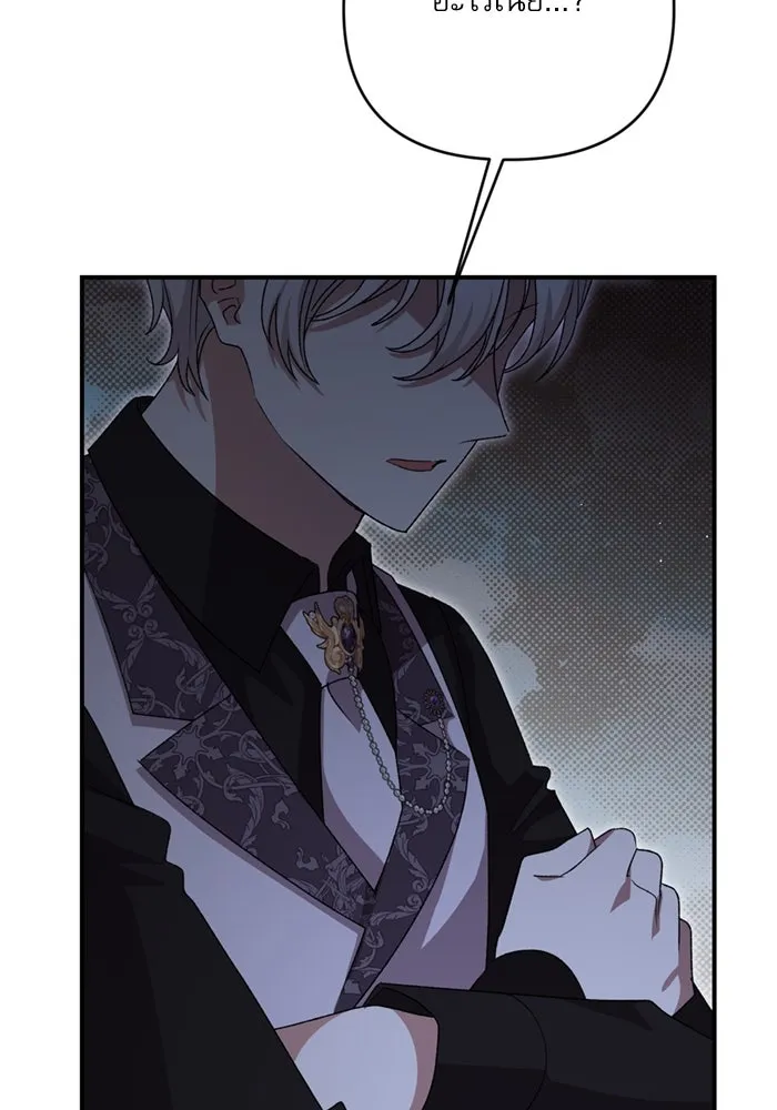 เกิดใหม่คราวนี้ ขอเป็นคนดีดูสักครั้ง ตอนที่ 69 รูปที่ 76