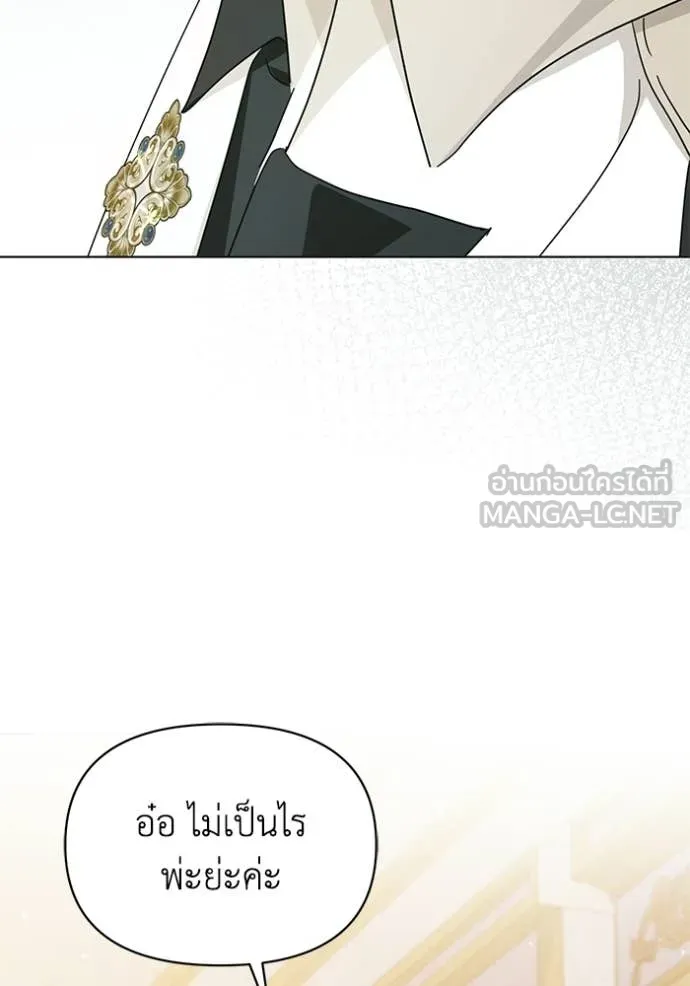 ชีวิตใหม่ในตระกูล ตอนที่ 101 รูปที่ 66