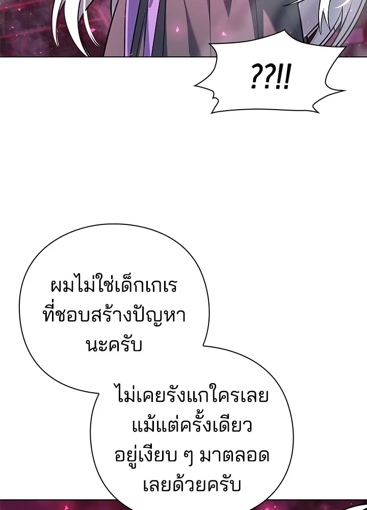 คืนแห่งโทแกบี ตอนที่ 2 รูปที่ 86