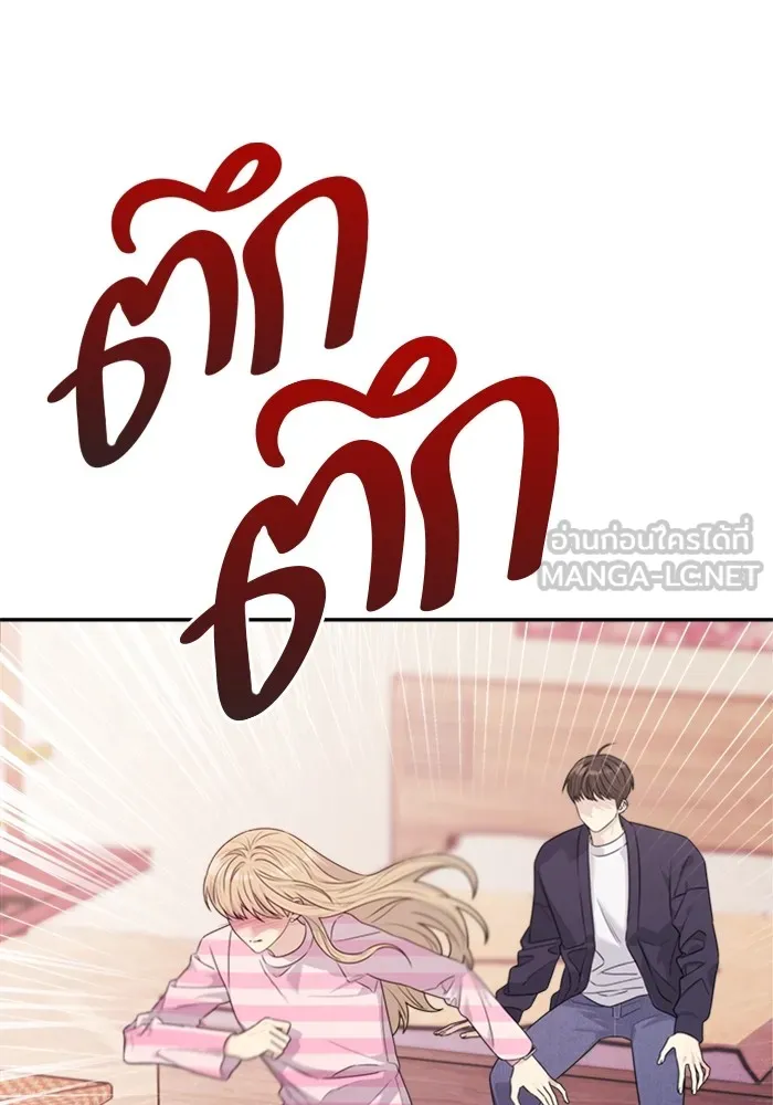 Couple Breaker ตอนที่ 47 รูปที่ 57