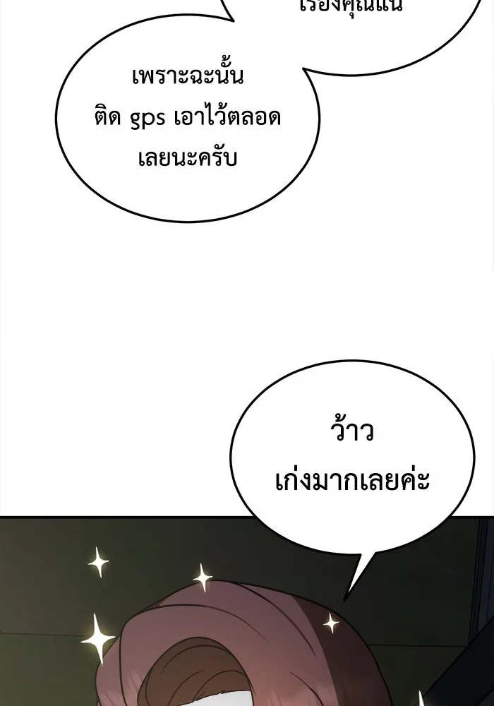 ช่วยเปลี่ยนฉันที ตอนที่ 180. คโยแทฮี 20 รูปที่ 122