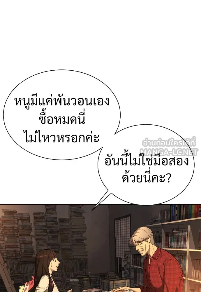 นักฆ่าย้อนวัย ตอนที่ 1 รูปที่ 78