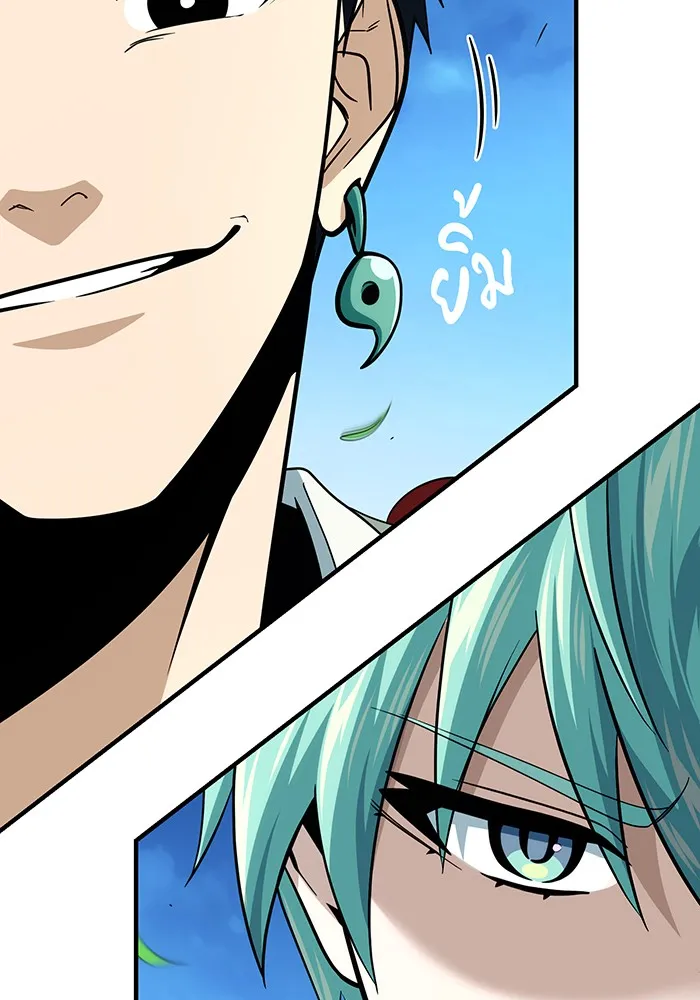 จอมเวทเกิดใหม่ในรอบ 66666 ปี ตอนที่ 125 รูปที่ 155