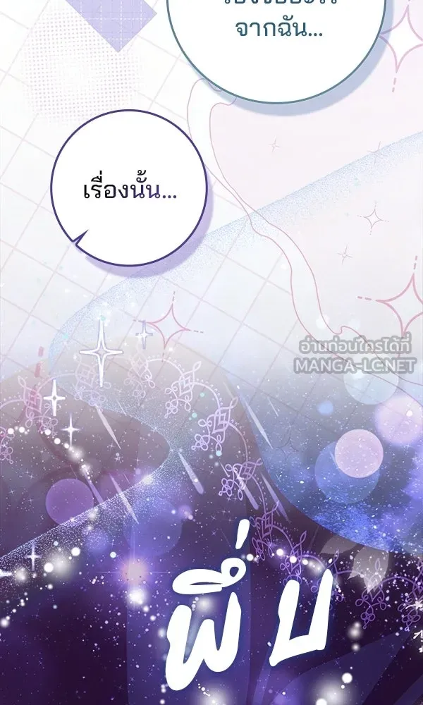 นางเอกนอกบท ตอนที่ 4 รูปที่ 78