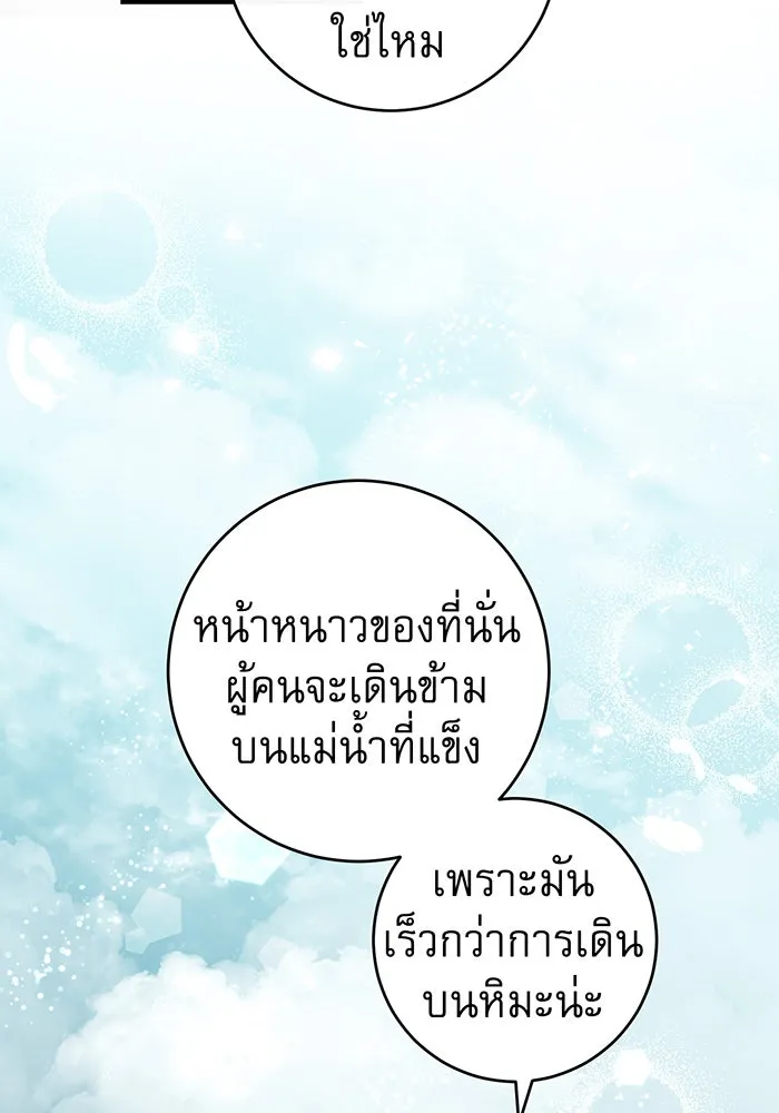 นางร้ายที่ไหนจะมีคุณธรรม ตอนที่ 81 รูปที่ 44