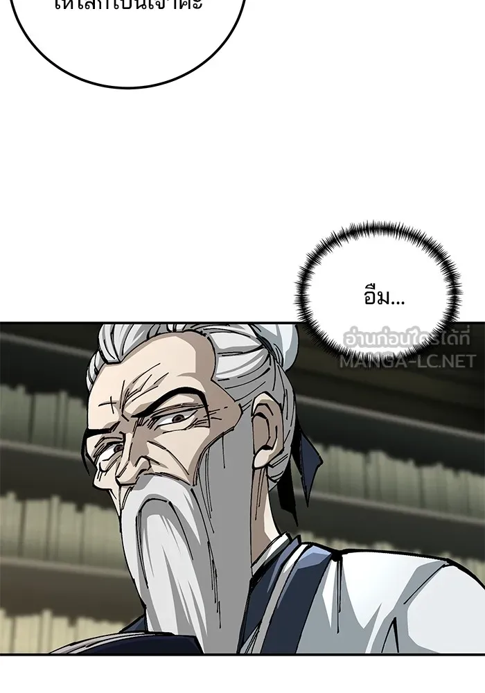 คุณปู่จอมยุทธกับหลานสาวสุดแกร่ง ตอนที่ 85 รูปที่ 87