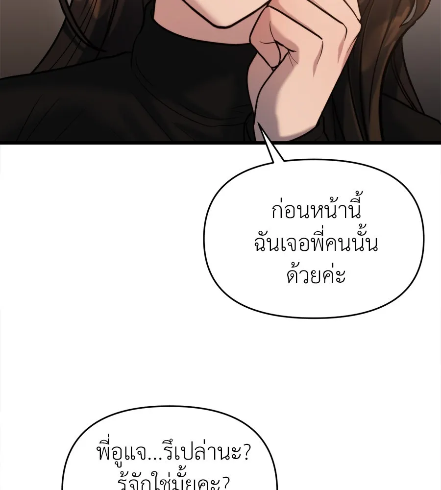 ปรารถนารักอันงดงาม ตอนที่ 19 รูปที่ 82