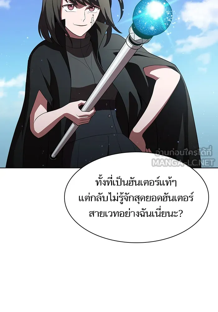 ผู้เล่นขั้นเทพแห่งหอคอยฝึกสอน ตอนที่ 37 รูปที่ 18