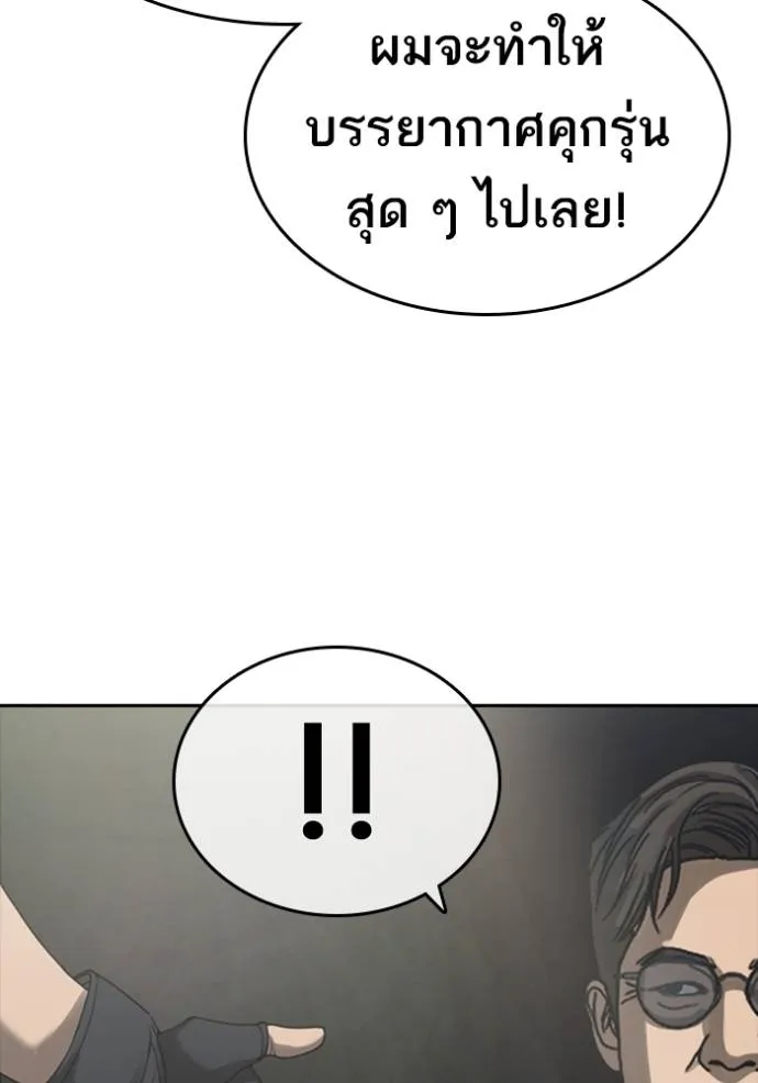 ชีวิตเวรเอ๊ย ตอนที่ 53 รูปที่ 116