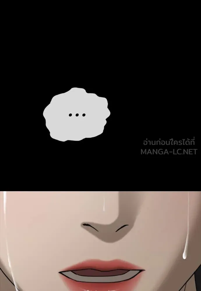 ผู้กล้าฝ่า ตอนที่ 16 รูปที่ 142