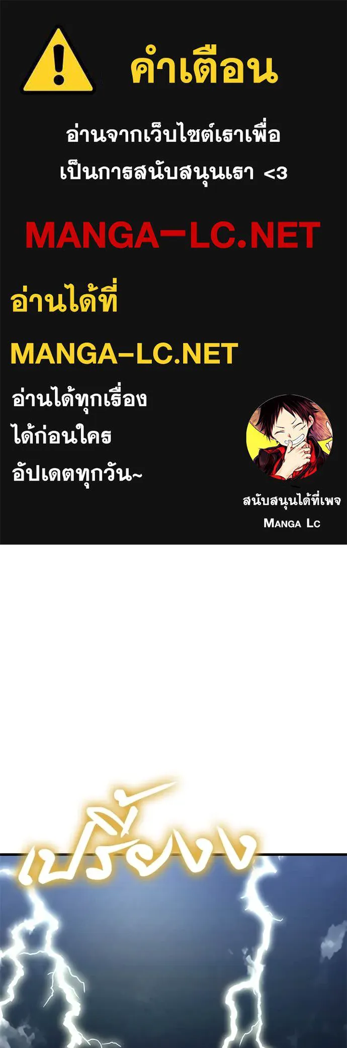 ยมราชลงทัณฑ์ ตอนที่ 97 รูปที่ 1