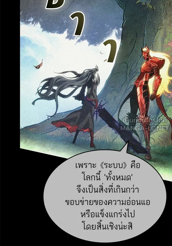 หลังวันสิ้นโลก ตอนที่ 228 รูปที่ 21