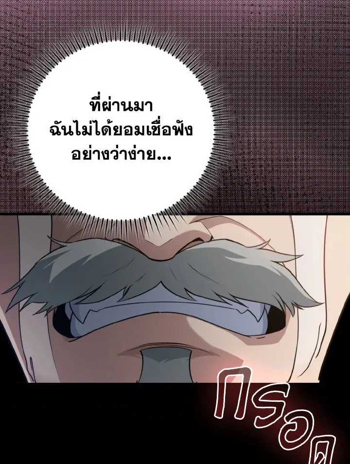 Max Level Player ตอนที่ ตอนที่ 78 รูปที่ 17