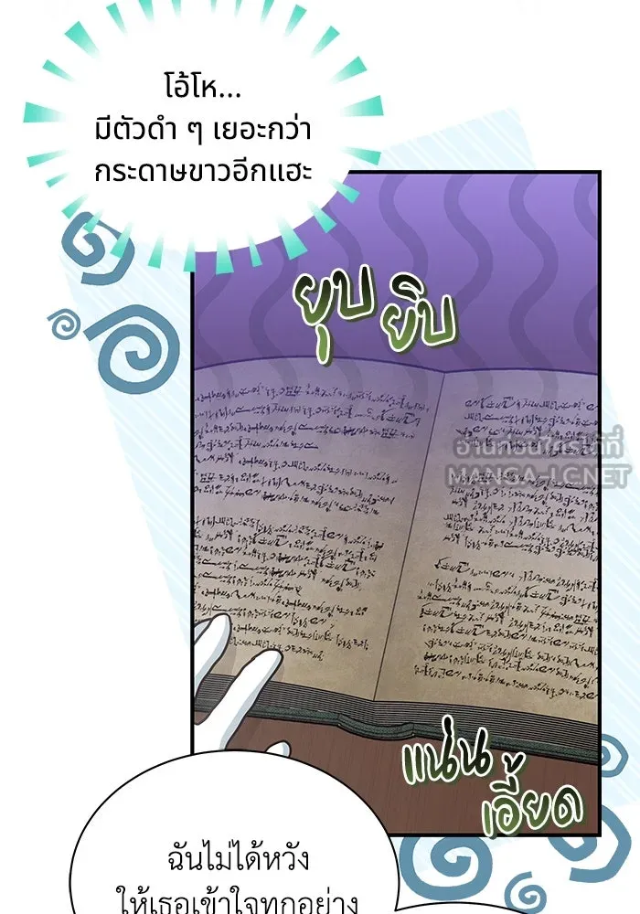 แมวน้อยในรังหมาป่า ตอนที่ 22 รูปที่ 66