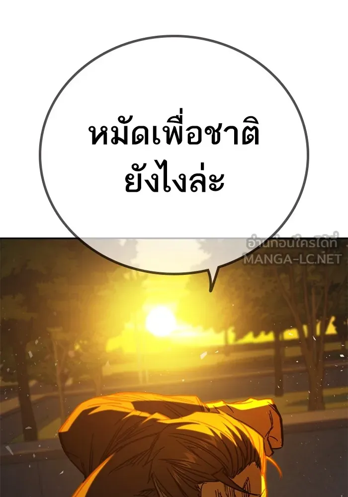 Study Group ตอนที่ 4 คำถาม รูปที่ 129