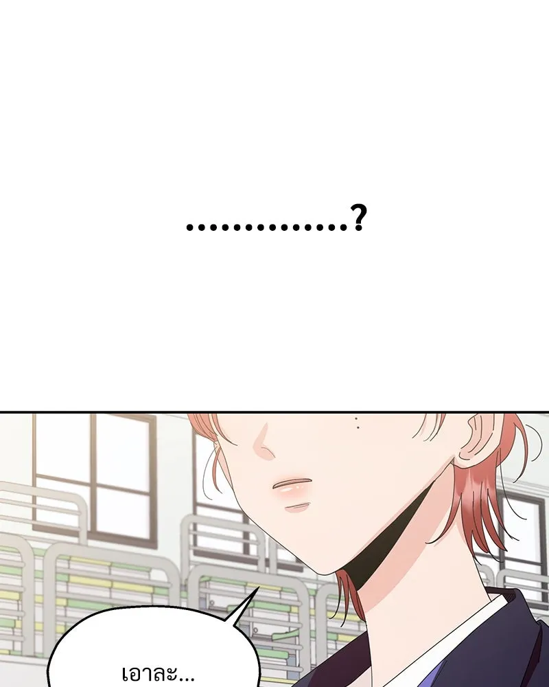 Pyramid Game เกมพีระมิด ตอนที่ 62 รูปที่ 151