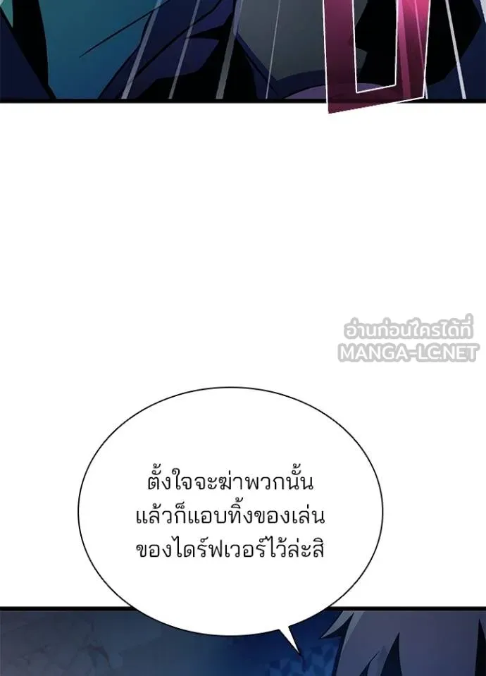 Villain to kill ตอนที่ 175 รูปที่ 72