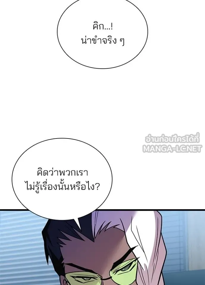 Villain to kill ตอนที่ 180 รูปที่ 27