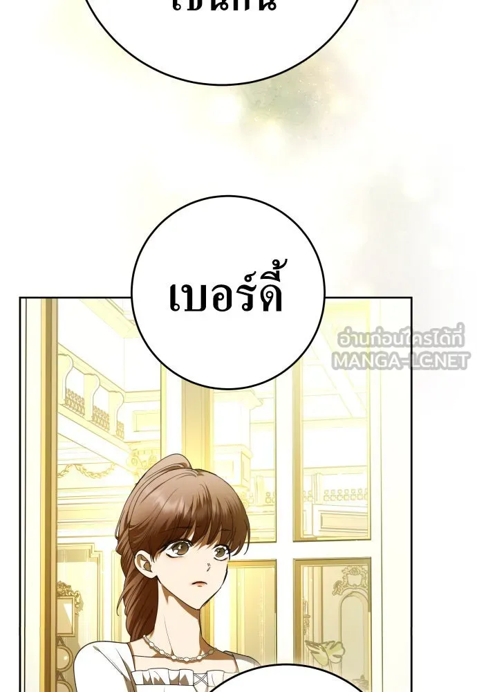 ชิงชีวิตพลิกลิขิตชะตา ตอนที่ 241. นกต่อ(1) รูปที่ 108