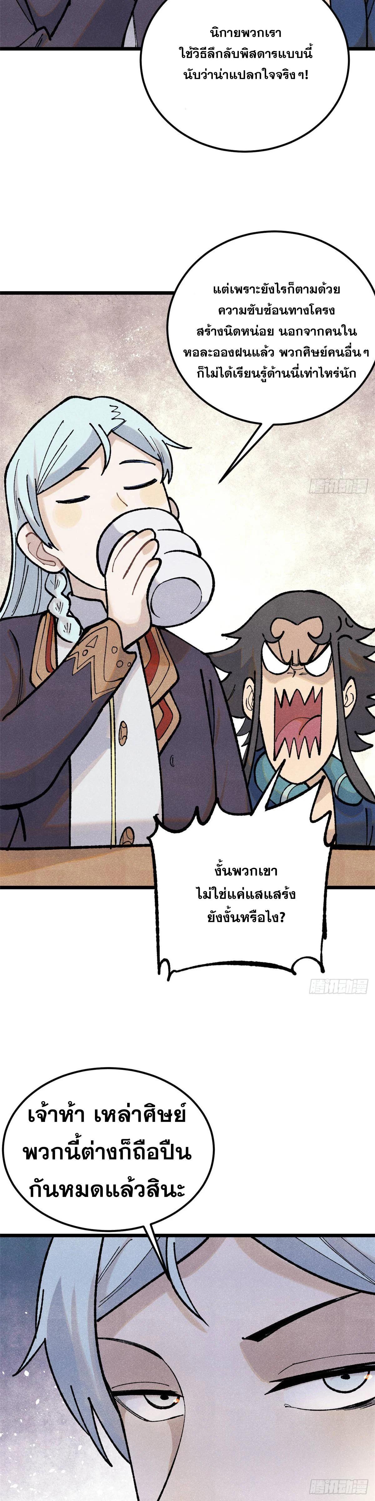 Manga-lc-com อ่านมังงะ อ่านการ์ตูน ออนไลน์ ฟรี All Hail the Sect Leader ตอนที่ 1 2 3 4 5 6 7 8 9 10 11 12 13 14 ฟรี ไม่มีโฆษณา Manga-lc - อ่าน มังงะ อ่าน การ์ตูน ออนไลน์ อ่านมังงะ ฟรี