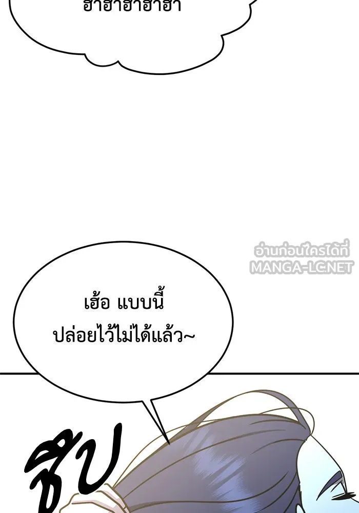 ช่วยเปลี่ยนฉันที ตอนที่ 265. ซีซัน 2 รูปที่ 168