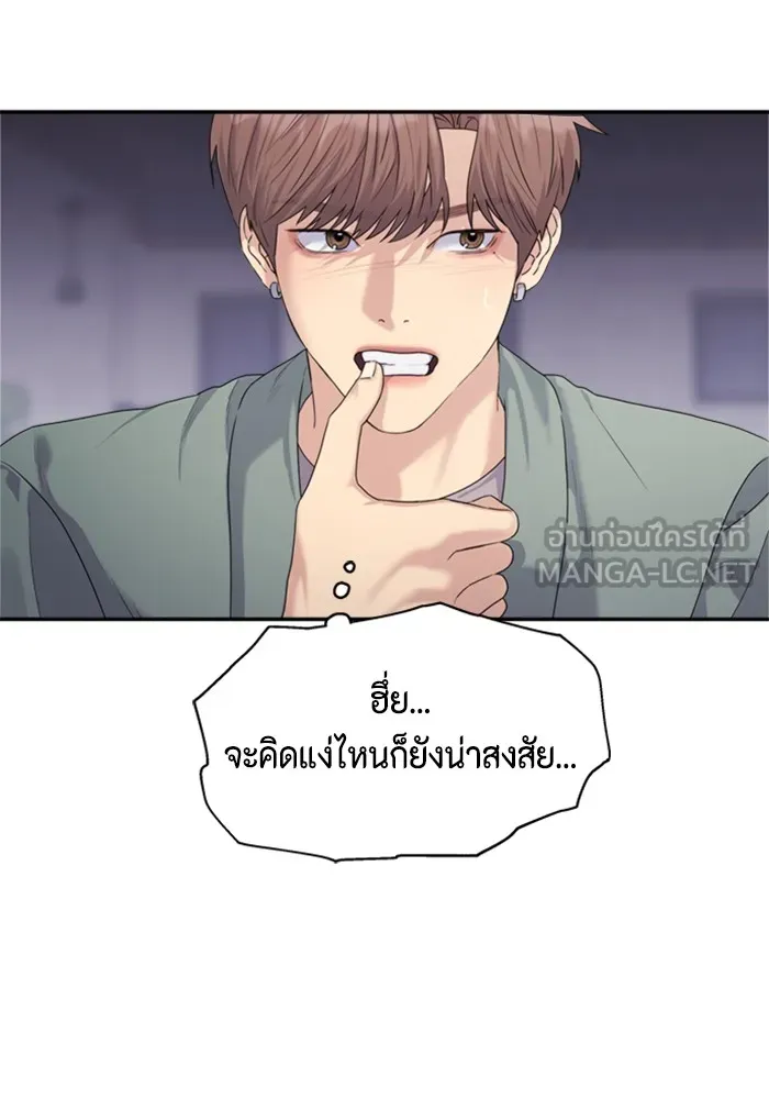 Couple Breaker ตอนที่ 26 รูปที่ 48