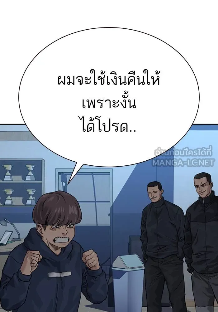 เหยื่ออย่างผมต้องรอด ตอนที่ 2 รูปที่ 177